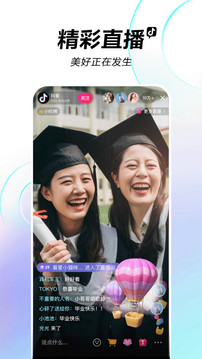 抖音2023最新版本截图2