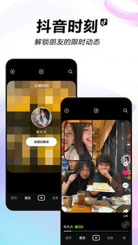 抖音2023最新版本截图1