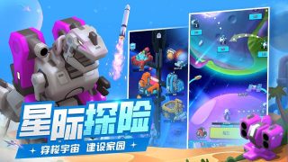 走开外星人正版下载截图3