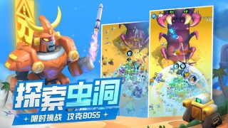 走开外星人正版下载截图1