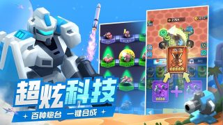 走开外星人最新版截图2
