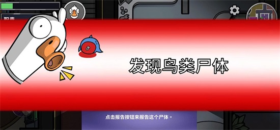 鹅鸭杀最新版截图1