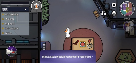 鹅鸭杀手机版截图3