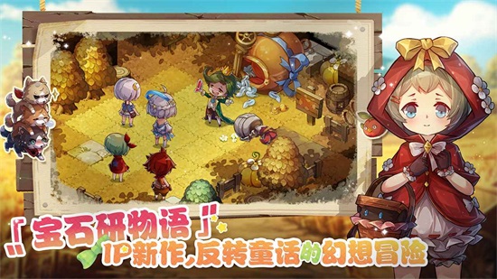 宝石研物语手游下载截图1