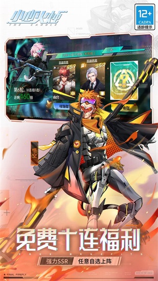 小心火烛最新版截图2