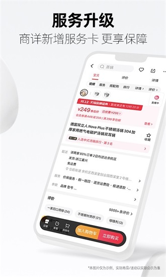 手机天猫2023下载截图1