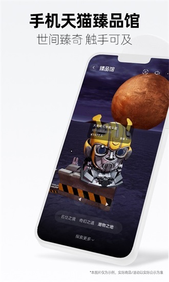 手机天猫2023最新版截图2