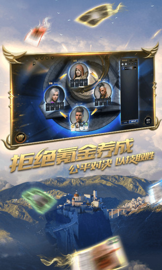 秘境对决游戏下载截图3