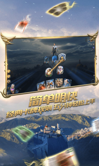 秘境对决游戏下载截图1