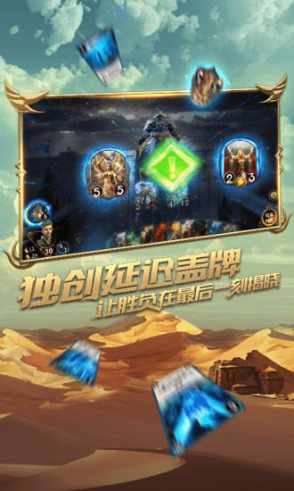 秘境对决手游最新版截图1