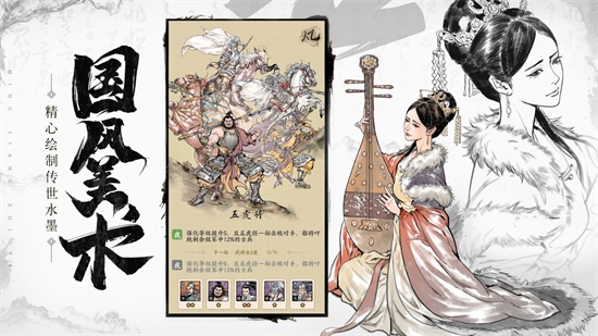 名将之弈手游下载截图2