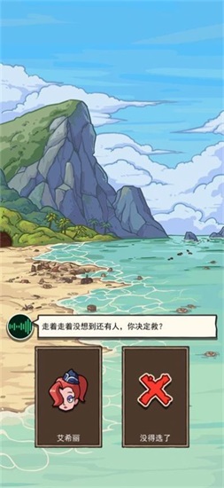 荒岛的王游戏下载截图3
