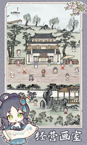 水墨记游戏正版下载截图2