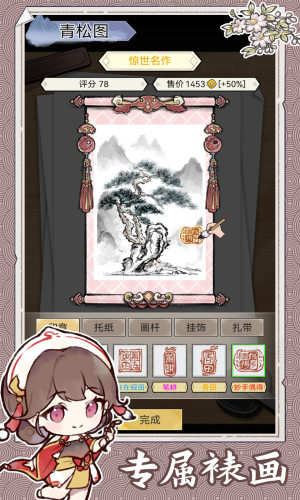 水墨记安卓最新版截图3