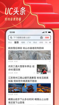 UC浏览器手机版2023下载截图3