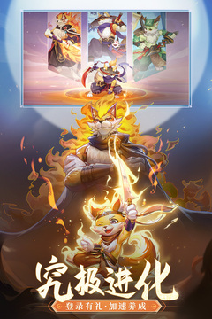 长安幻想最新手机版截图2