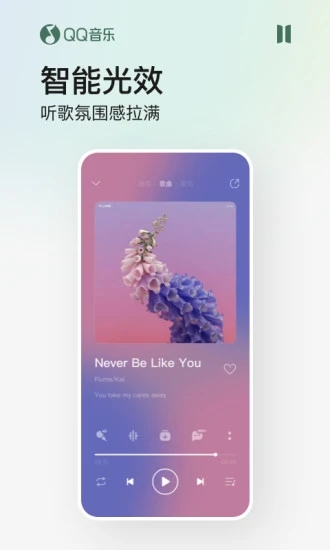qq音乐2023官方版截图3