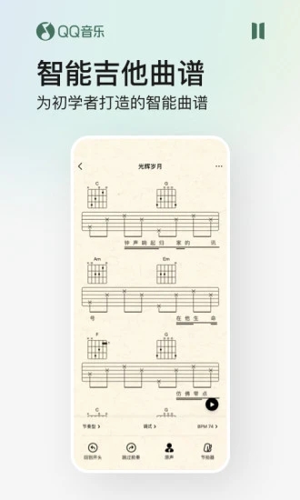qq音乐2023官方版截图1