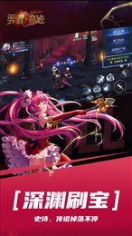 勇者奇迹最新版截图2