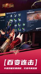 勇者奇迹免费版截图1