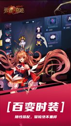勇者奇迹免费版截图3