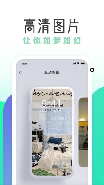 薄荷壁纸app截图2