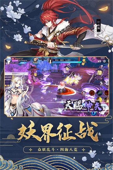 天姬变游戏下载截图1