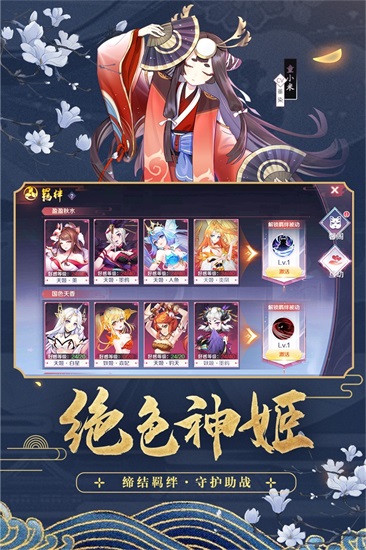 天姬变官方下载截图1