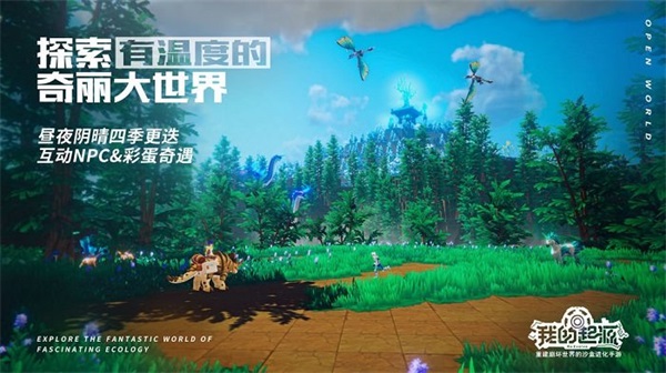 我的起源手游下载截图2
