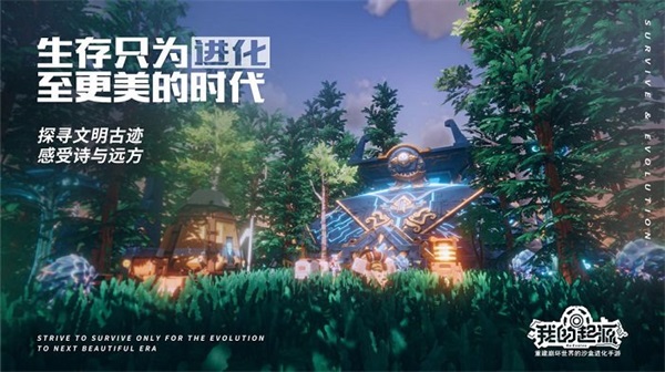 我的起源最新版截图3