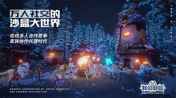 我的起源最新版截图2