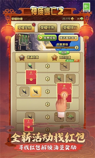 神庙逃亡2最新版本截图1