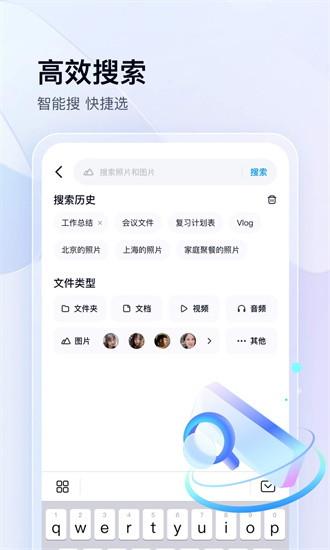 百度网盘app最新版截图2
