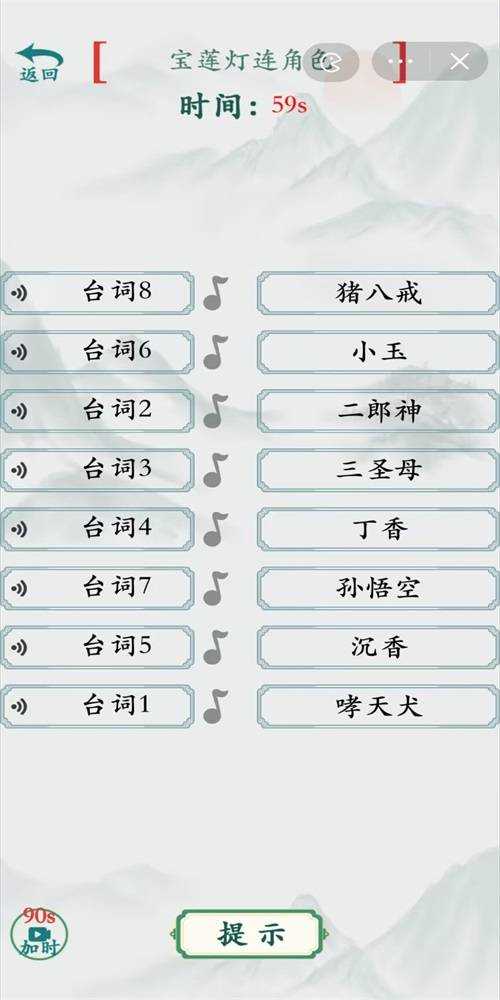 疯狂梗传最新版截图3