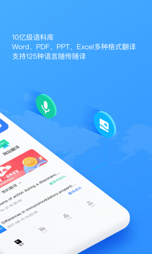 翻译狗app手机版截图2
