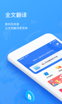 翻译狗app下载截图3