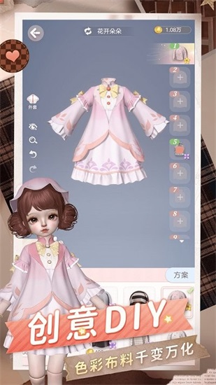 箱庭小偶官方版截图3