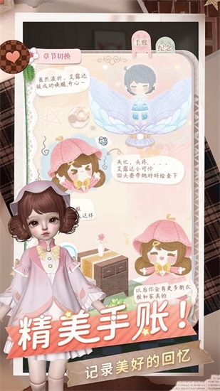 箱庭小偶最新版截图2