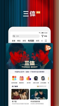 腾讯视频下载安装2023截图2