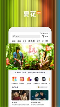 腾讯视频下载安装2023截图3