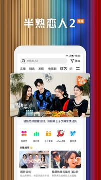 腾讯视频手机版2023截图1