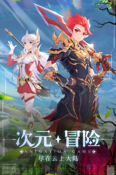 云上大陆最新版截图3