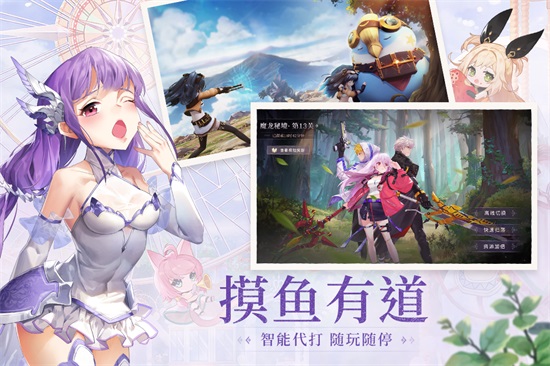 蓝空幻想手机版截图2