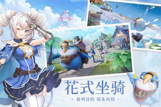 蓝空幻想官方版截图2