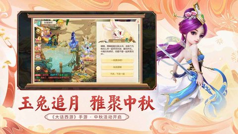 大话西游归来游戏下载截图2