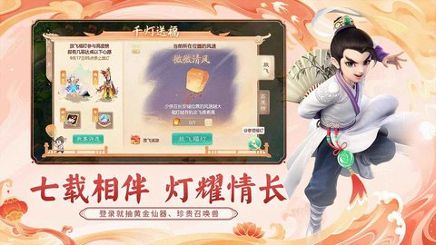 大话西游归来游戏下载截图1