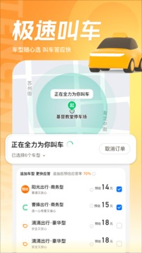 腾讯地图手机app官方版截图2