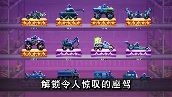 撞头赛车正版下载截图1