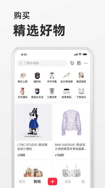 小红书2023新版下载截图1