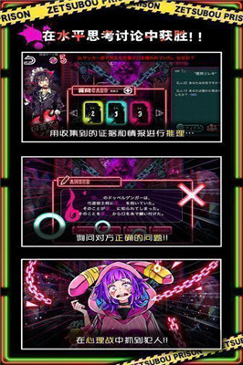 绝望监牢中文版截图1